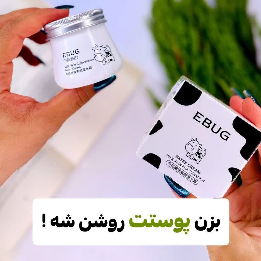 کرم آبرسان قوی پوست و روشن کننده ایباگ بسیار خوشبو 