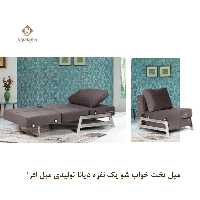 مبل تخت خواب شو یک نفره دیانا