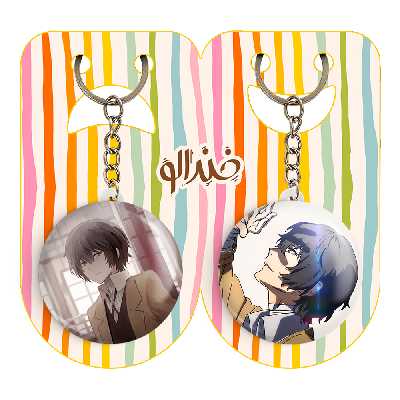 جاکلیدی خندالو مدل دازای سان و اوسامو دازای انیمه سگ های ولگرد بانگو کد 1177211769 مجموعه 2 عددی