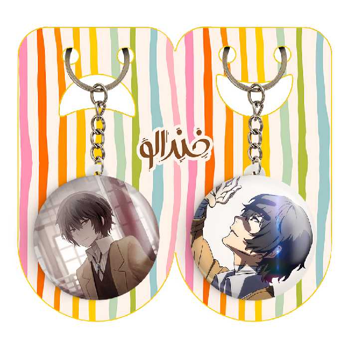 جاکلیدی خندالو مدل دازای سان و اوسامو دازای انیمه سگ های ولگرد بانگو کد 1177211769 مجموعه 2 عددی