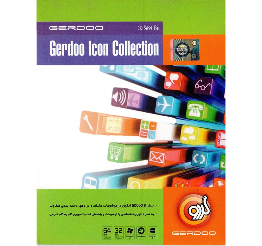 مجموعه بيش از 50000 آيکون در زمينه هاي مختلف