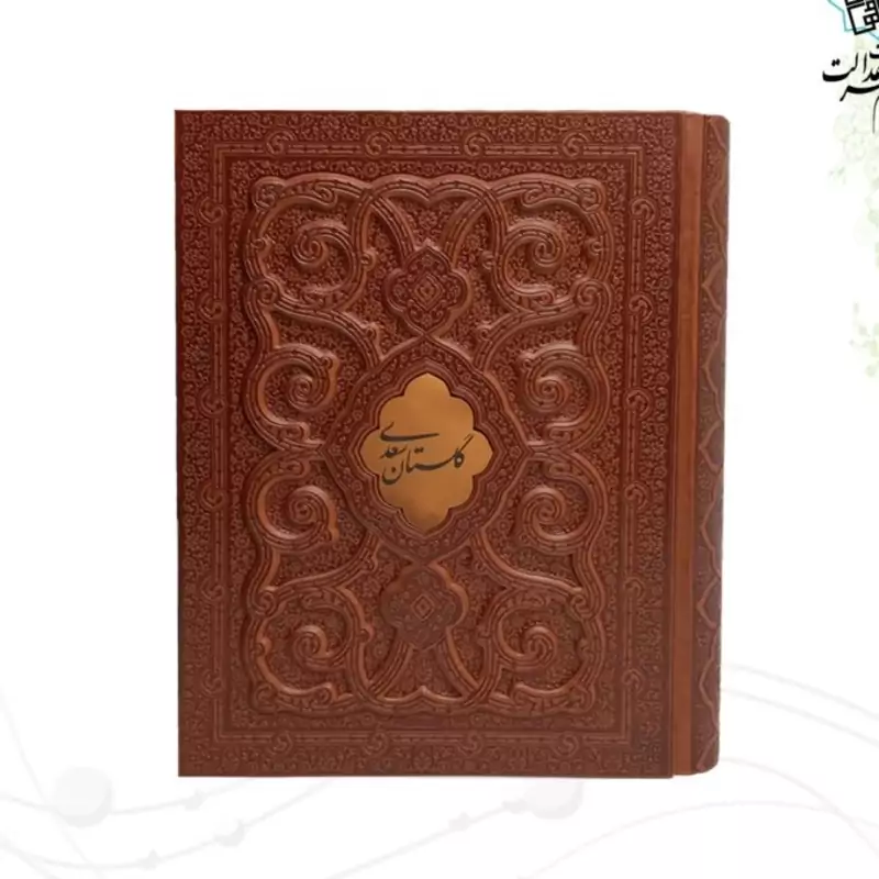 125962-کتاب نفیس سعدی گلستان وزیری معطر قاب برجسته جعبه دار