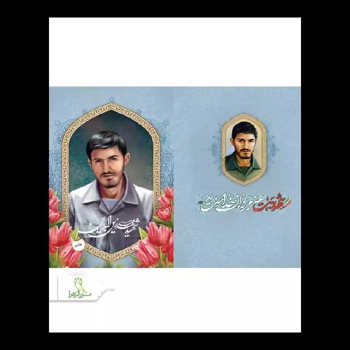 100 عدد دفترچه نقاشی ایرانی اسلامی