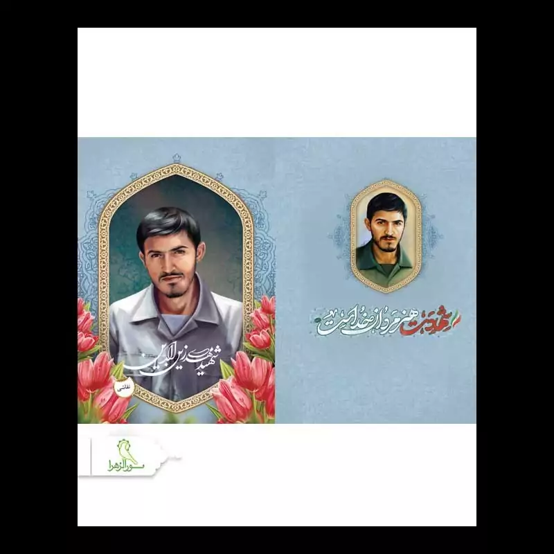 100 عدد دفترچه نقاشی ایرانی اسلامی