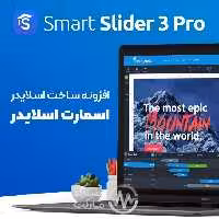 دانلود افزونه Smart Slider PRO برای وردپرس
