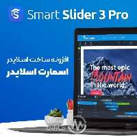 دانلود افزونه Smart Slider PRO برای وردپرس