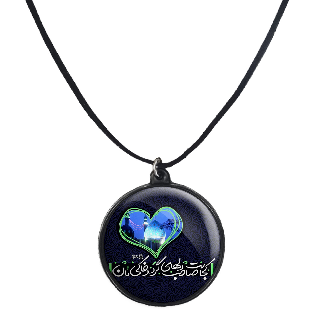 گردنبند پرمانه طرح امام زمان کد pmb.24144 مدل دو طرفه