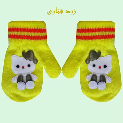 دستکش بافتنی بچگانه مدل کیتی کد 3