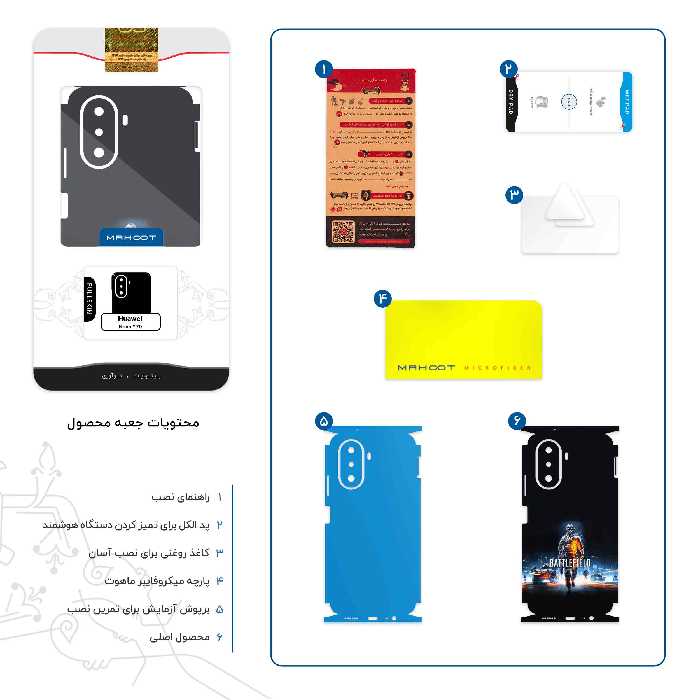 برچسب پوششی ماهوت مدل Battlefield Game Series-FullSkin مناسب برای گوشی موبایل هوآوی Nova Y70