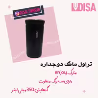 ترول ماگ مارک enjoy فوق العاده با کیفیت دارای سه رنگ بندی 