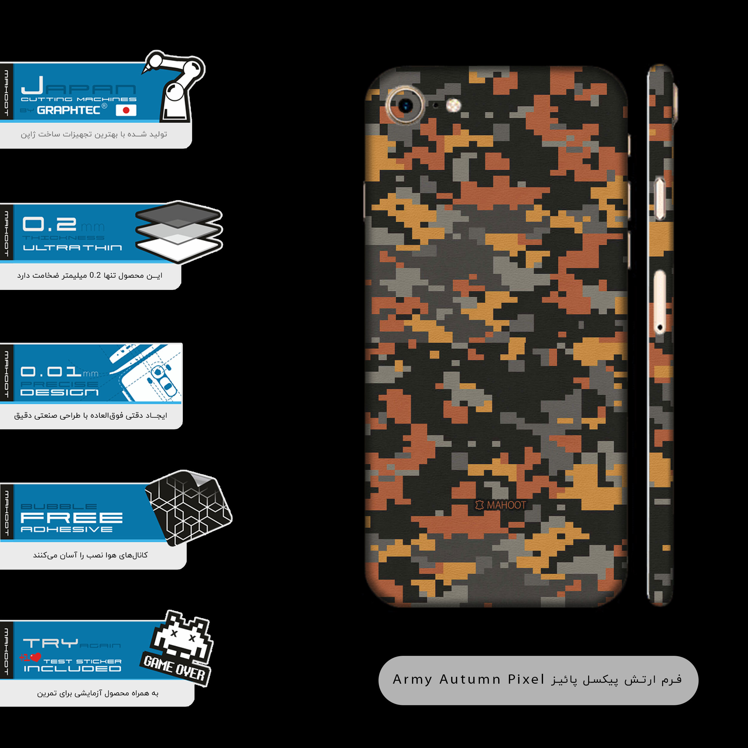 برچسب پوششی ماهوت مدل Army-Autumn-pixel-FullSkin مناسب برای گوشی موبایل اپل iPhone 7