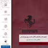 برچسب پوششی ماهوت مدل RL-FRRI مناسب برای گوشی موبایل بلک بری P9983