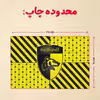 پازل 35 تکه مدل هری پاتر کد 30