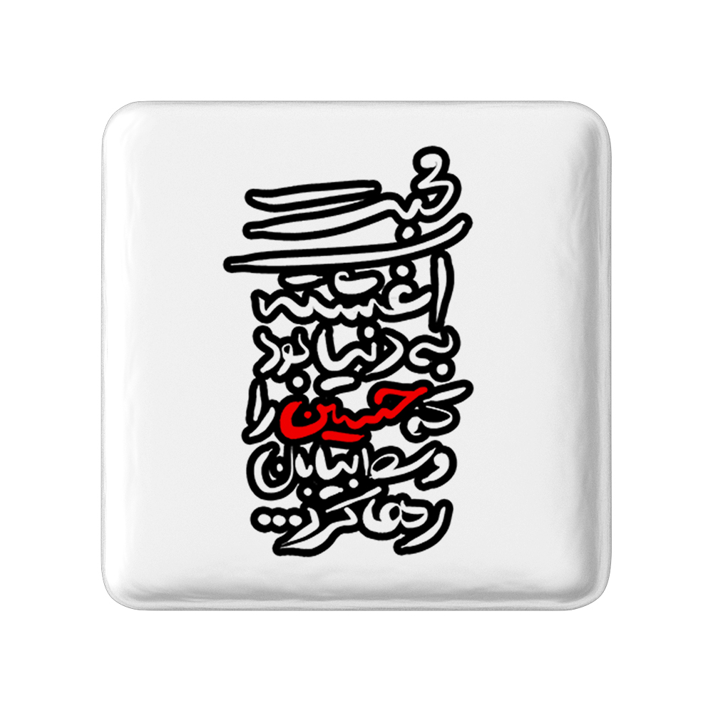 پیکسل خندالو مدل محرم کد 7314