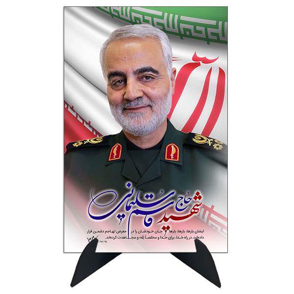 تابلو شاسی رومیزی طرح شهید سردار قاسم سلیمانی مدل AG-75