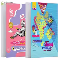 کتاب جامعه شناسی 3 دوازدهم فرمول بیست (8570) اثر الهه همایون زاده