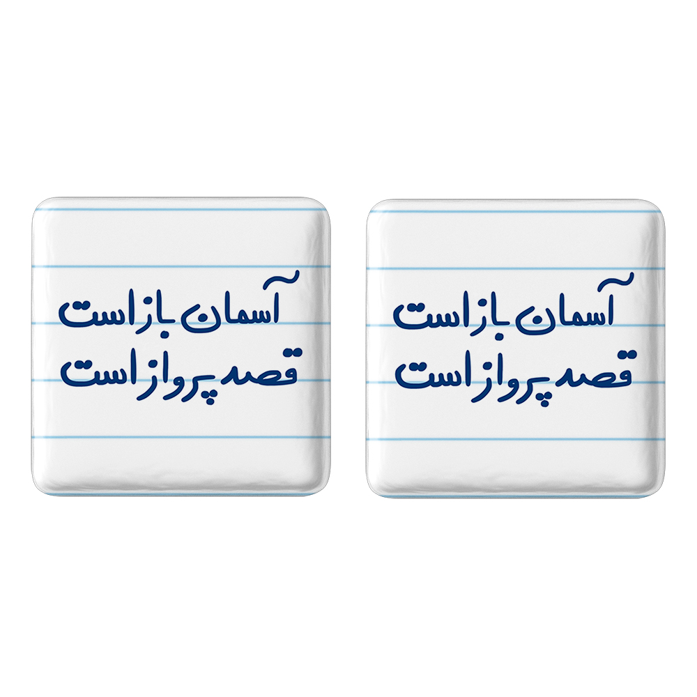 پیکسل خندالو مدل آسمان باز است قصد پرواز است کد 5797 مجموعه 2 عددی