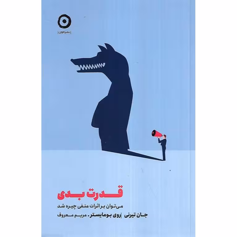 قدرت بدی