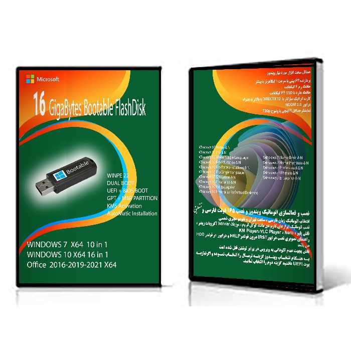 فلش بوتیبل Windows 7 10 AIO 26In2 X64 2023 - Office 16-19-21 Pro Plus