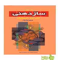 خودآموز سازدهنی2 منصور پاک‌نژاد سرود - سیب ترش - SibTorsh تخفیف ویژه