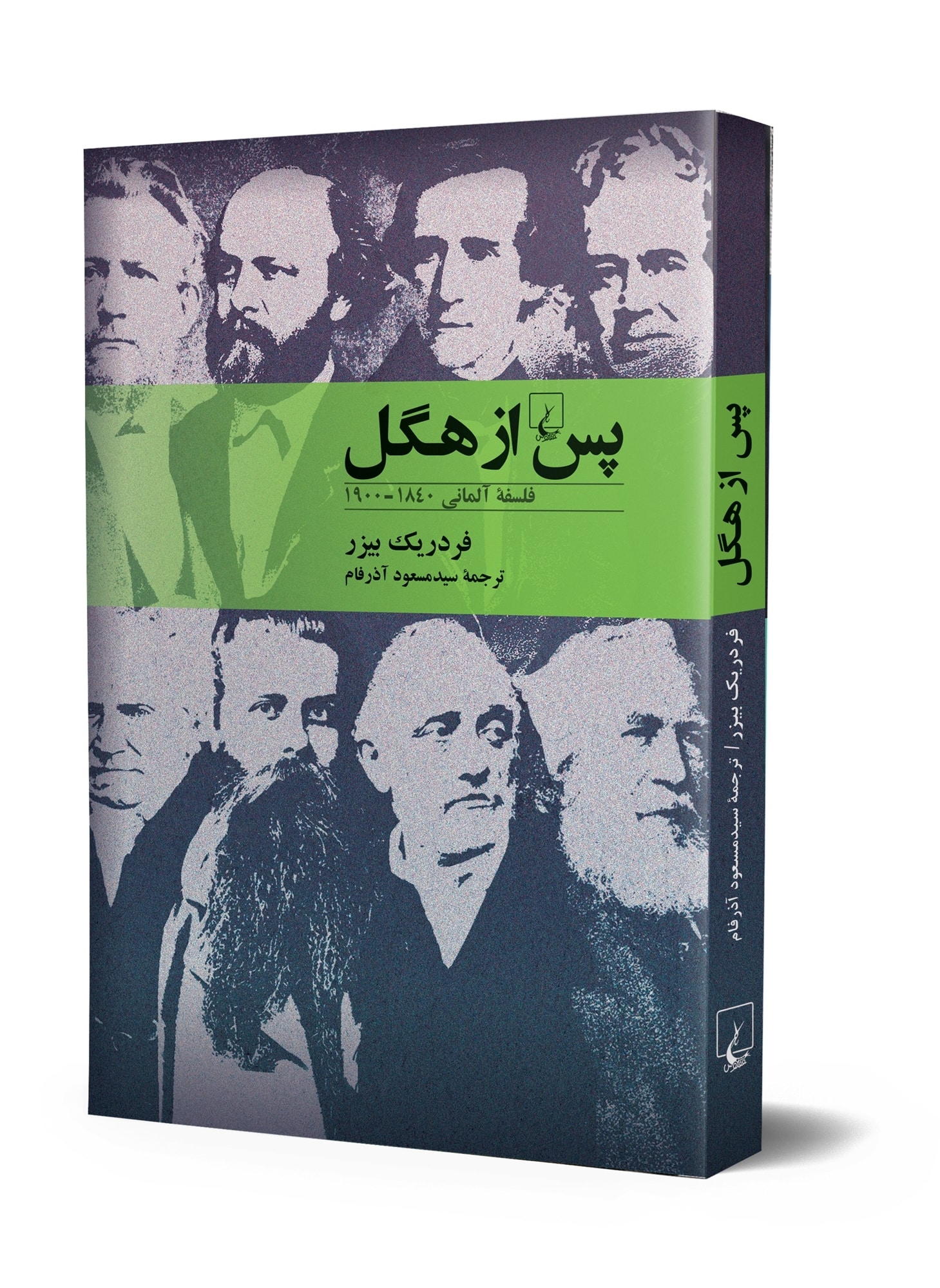 پس از هگل