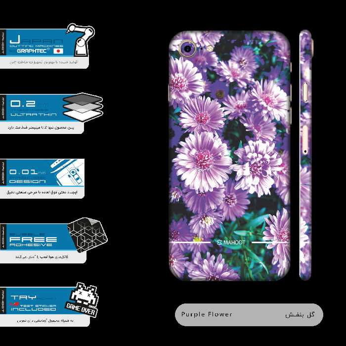 برچسب پوششی ماهوت مدل Purple-Flower-FullSkin مناسب برای گوشی موبایل اپل iPhone 7