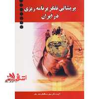 فرهنگ پرستاری انگیسی به فارسی - فروشگاه کتاب اشراق