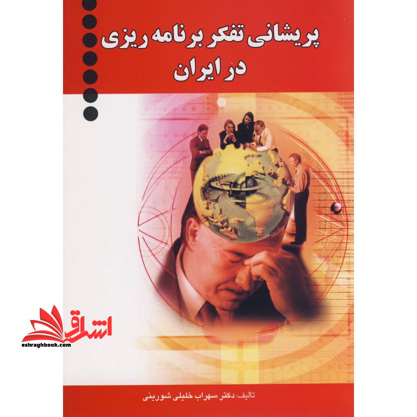 فرهنگ پرستاری انگیسی به فارسی - فروشگاه کتاب اشراق