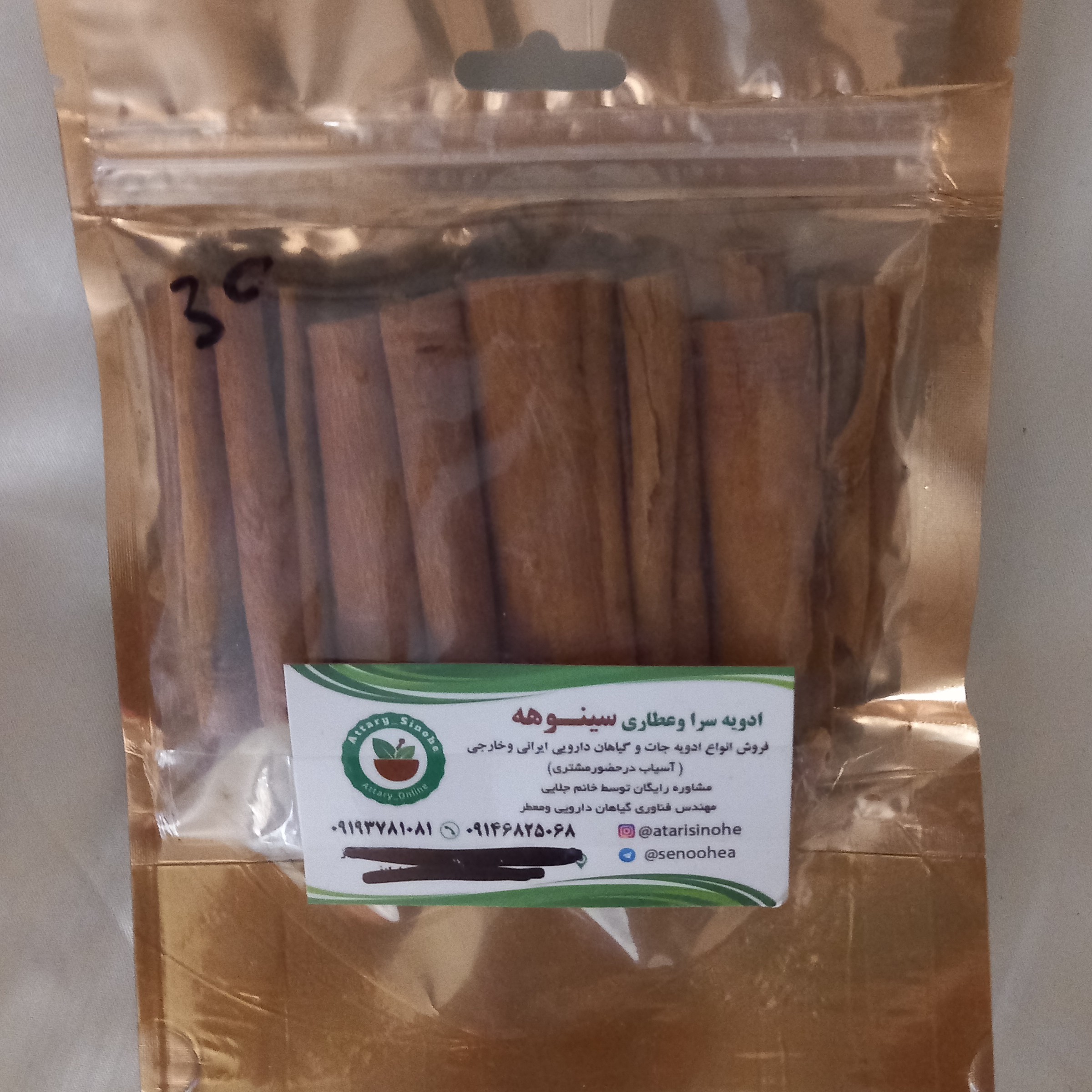 چوب دارچین سیگاری 