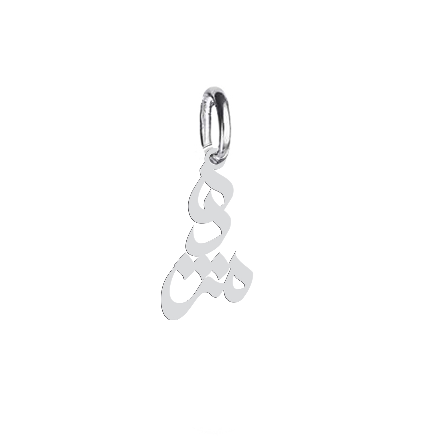آویز گردنبند نقره هایکا طرح مژده مدل nha 570