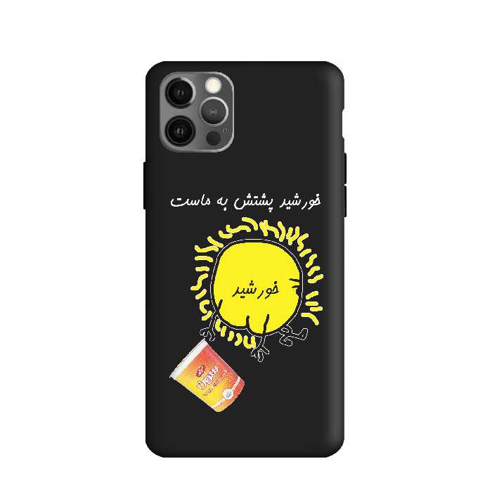 کاور طرح خورشید پشتش به ماست کد u4642 مناسب برای گوشی موبایل اپل iphone 12promax 