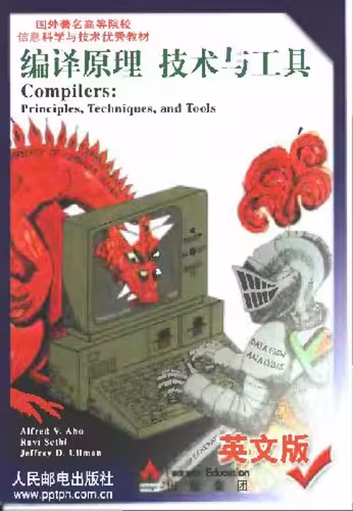 خرید و دانلود نسخه کامل کتاب Compilers: principles, techniques, and tools