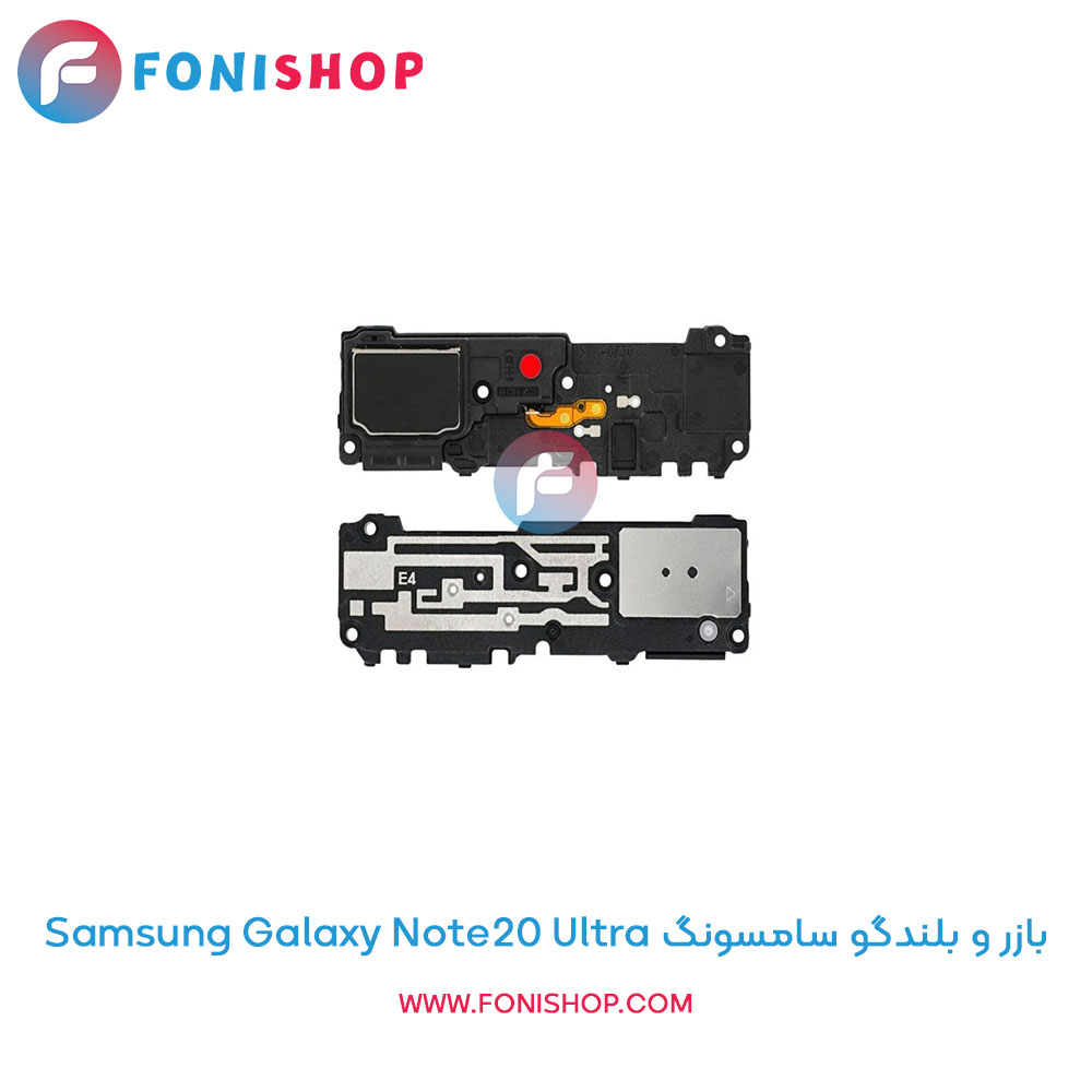 بازر و بلندگو سامسونگ Samsung Galaxy Note20 Ultra