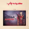 پازل 35 تکه مدل نیمار کد 91
