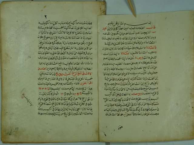 اللمعة في حل الكواكب السبعة - کتابخانه مجازی واتیکان