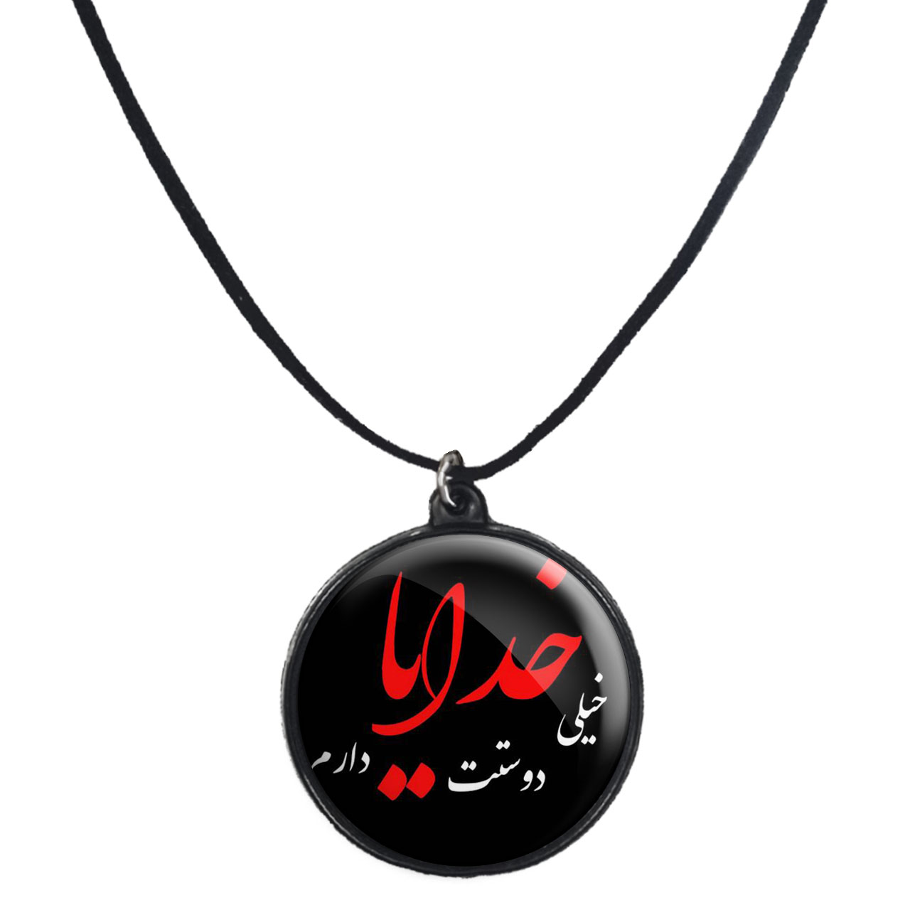 گردنبند پرمانه طرح خدا کد pmb.6339 مدل دو طرفه