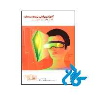 کتاب آموزش ریاضی پنجم ابتدایی به روش واله - فروشگاه کـــادن