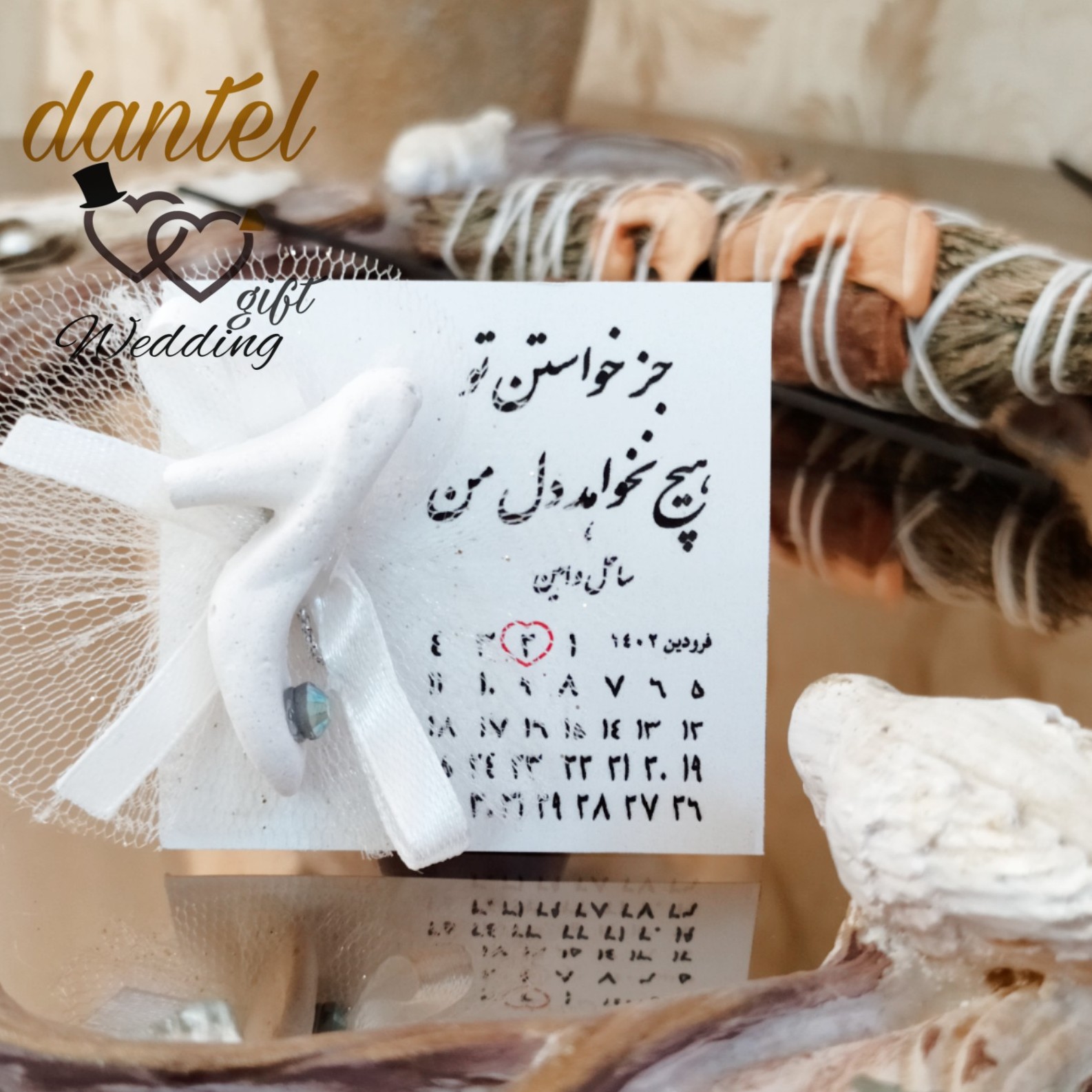 گیفت عروسی و تولد 