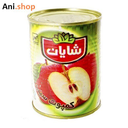 کمپوت سیب شایان مقدار 350 گرم کد343