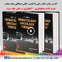 Hematology-Oncology Therapy, 3rd Edition