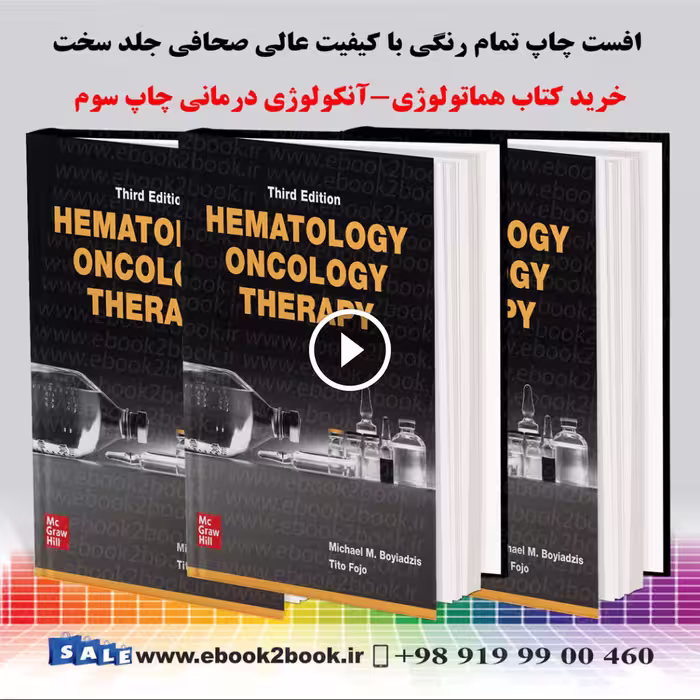 Hematology-Oncology Therapy, 3rd Edition