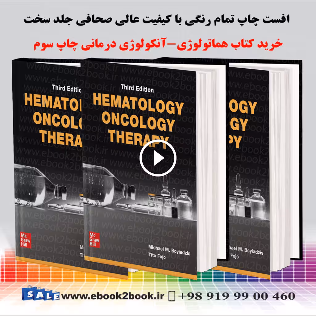 Hematology-Oncology Therapy, 3rd Edition