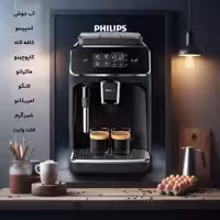 اسپرسوساز اتوماتیک فیلیپس مدل 2220