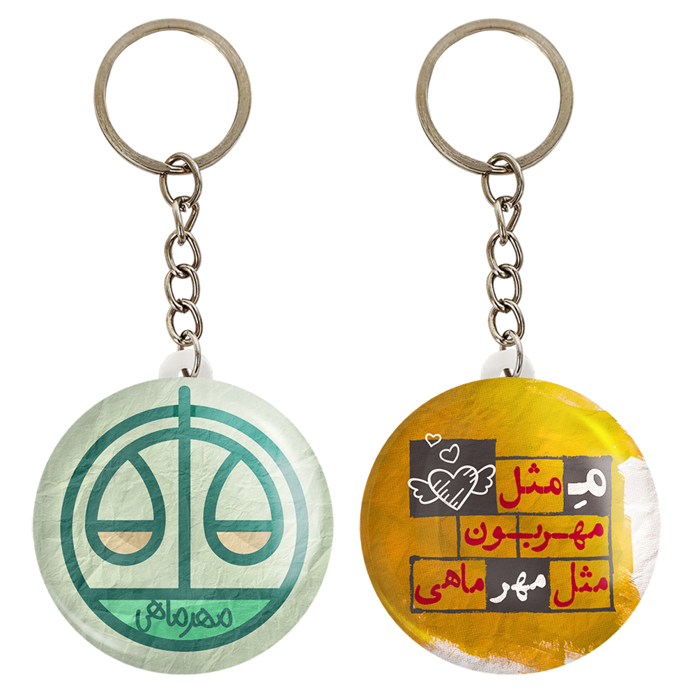 جاکلیدی خندالو مدل ماه تولد مهر کد 23632327 مجموعه 2 عددی