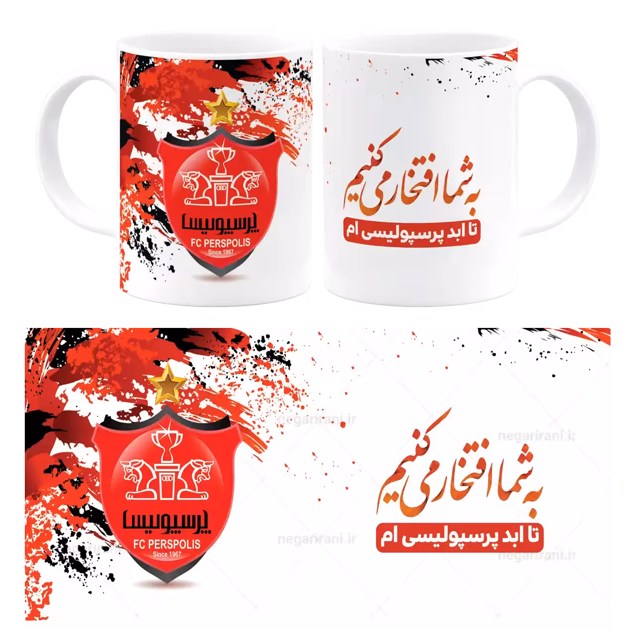 ماگ تا ابد پرسپولیسی ام مدل B 5