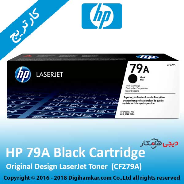 تونر کارتریج مشکی اچ پی مدل 79A