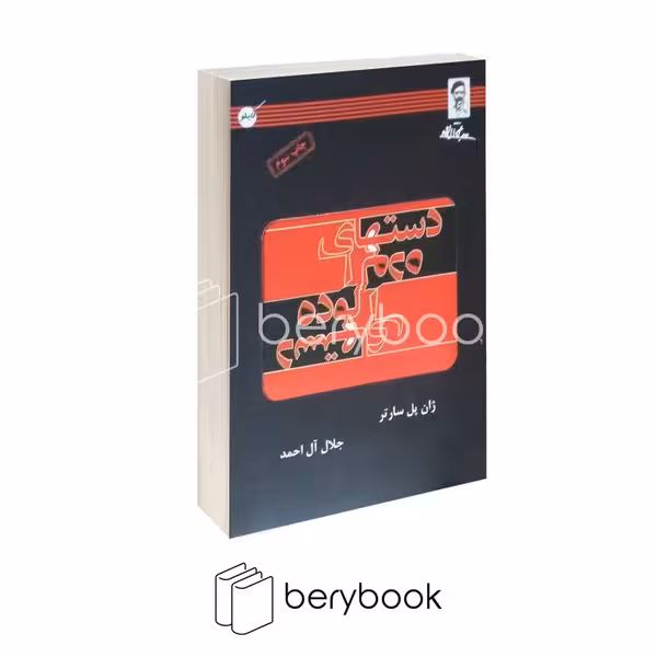 کتاب خسی در میقات / کابلو