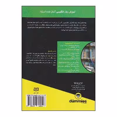 کتاب طرح درس آموزش زبان انگلیسی اثر میشل مکسوم انتشارات آوند دانش