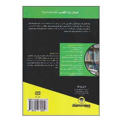 کتاب طرح درس آموزش زبان انگلیسی اثر میشل مکسوم انتشارات آوند دانش