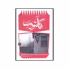 کتاب کآشوب بیست و سه روایت از روضه هایی که زندگی می‌کنیم اثر جمعی از نویسندگان نشر اطراف